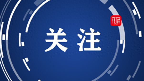 【开屏早知道】云南这16家旅行社拟撤销经营许可证！