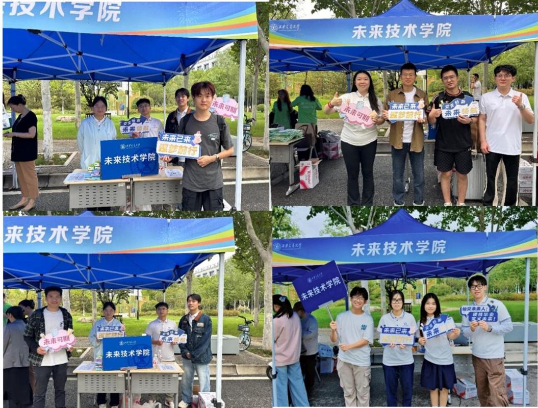 未来技术学院举办2025级迎新活动