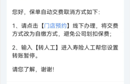 平安金管家app