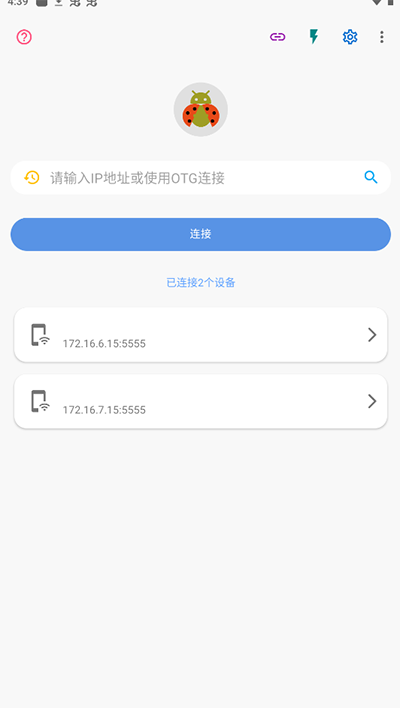 甲壳虫adb助手官网版下载