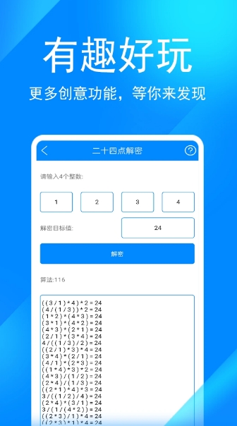 实用工具箱117