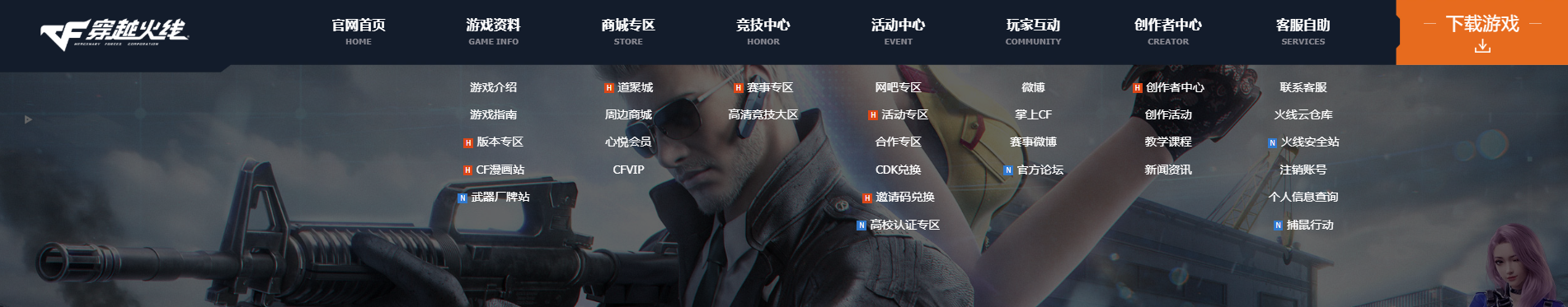 CF安全站正式上线！给你更快更好的安全服务