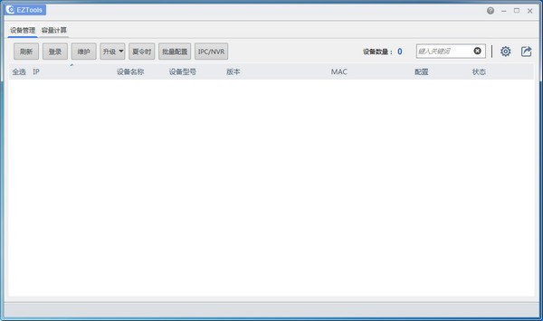 EZTools辅助工具软件 电脑版