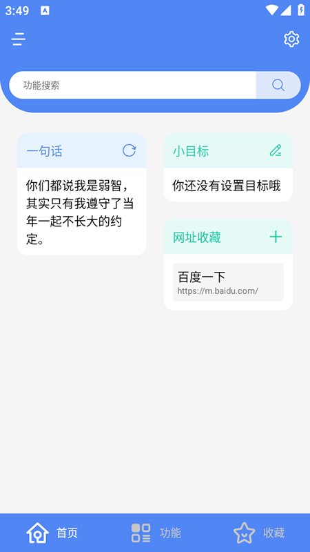 实用工具盒软件免费下载安装最新版v112安卓版