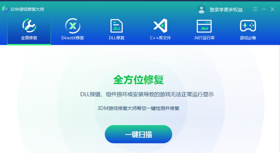 3DM游戏修复大师23140