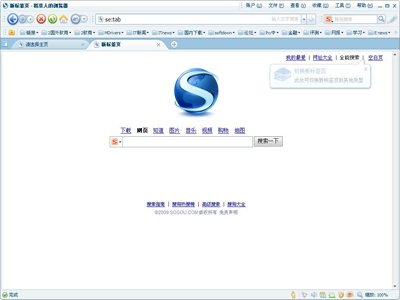 搜狗浏览器中的消息盒子是什么